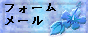 \ݖ⍇tH[͂炩
